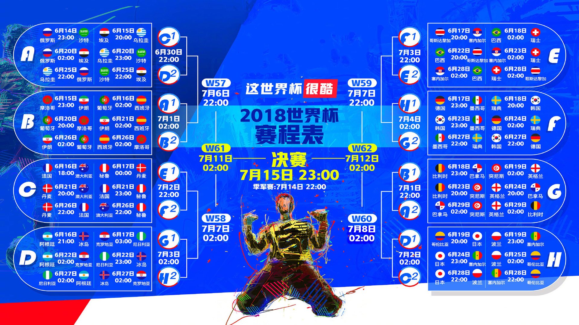 冰与火的交响，当摩洛哥的冷冽铁壁，遇上维尼修斯的热焰狂舞
